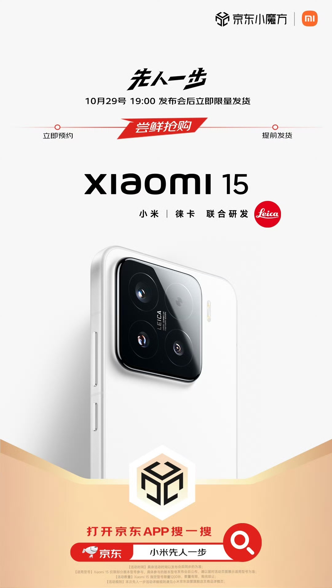 小米天团集体预热今晚#小米15#系列发布会，发布阵容也是空前强大；可以感受到这次
