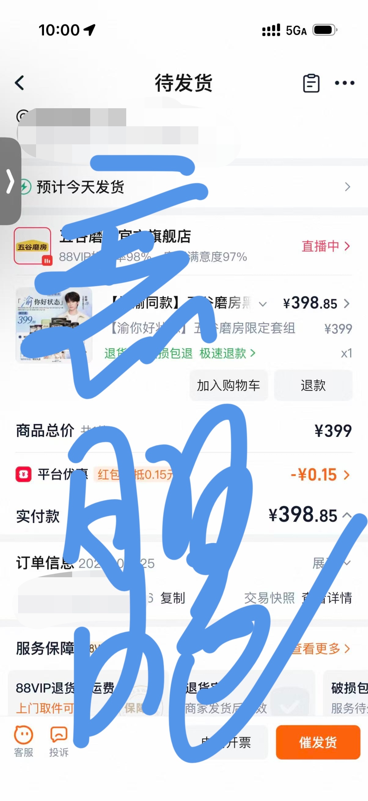 拿下 