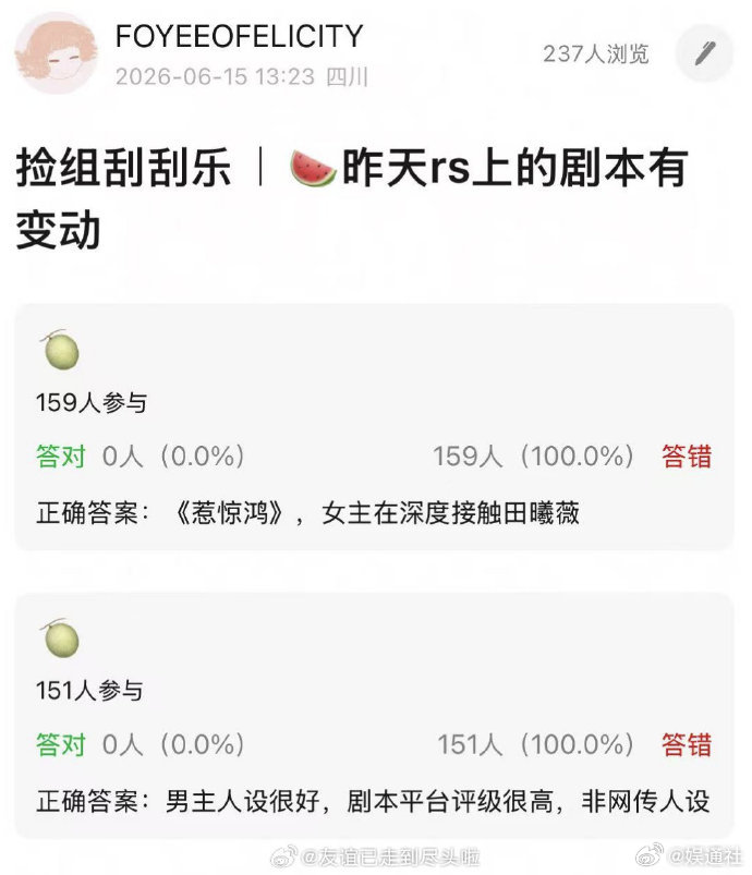 惹惊鸿 田曦薇王星越田曦薇王星越 惹惊鸿田曦薇王星越 惹惊鸿 