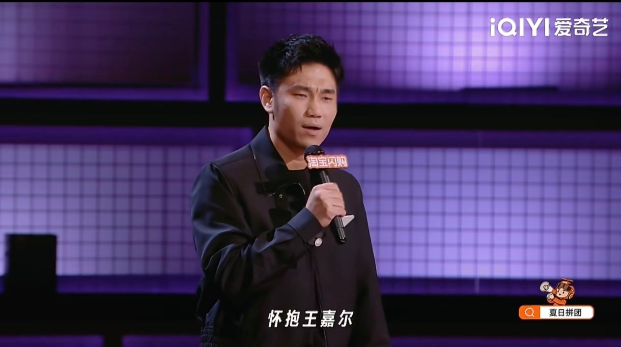 洞房花烛夜怀抱王嘉尔喜剧之王单口季多巴胺直接拉满的快乐，翟佳宁爆笑剖析，怀抱王嘉