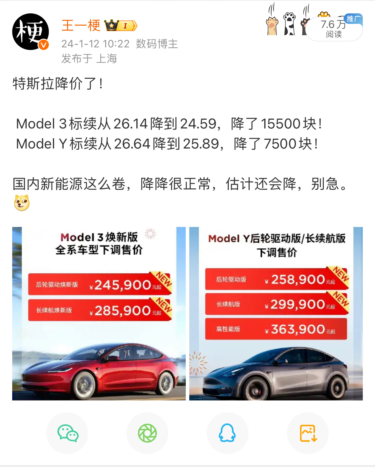 #iPhone降价已成常规促销手段# iPhone降价倒没怎么关注过，因为多多价