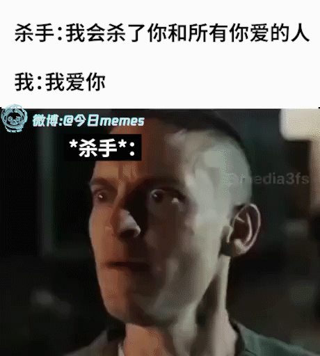 够胆（9gag）今日meme[超话]今日memes ​​​