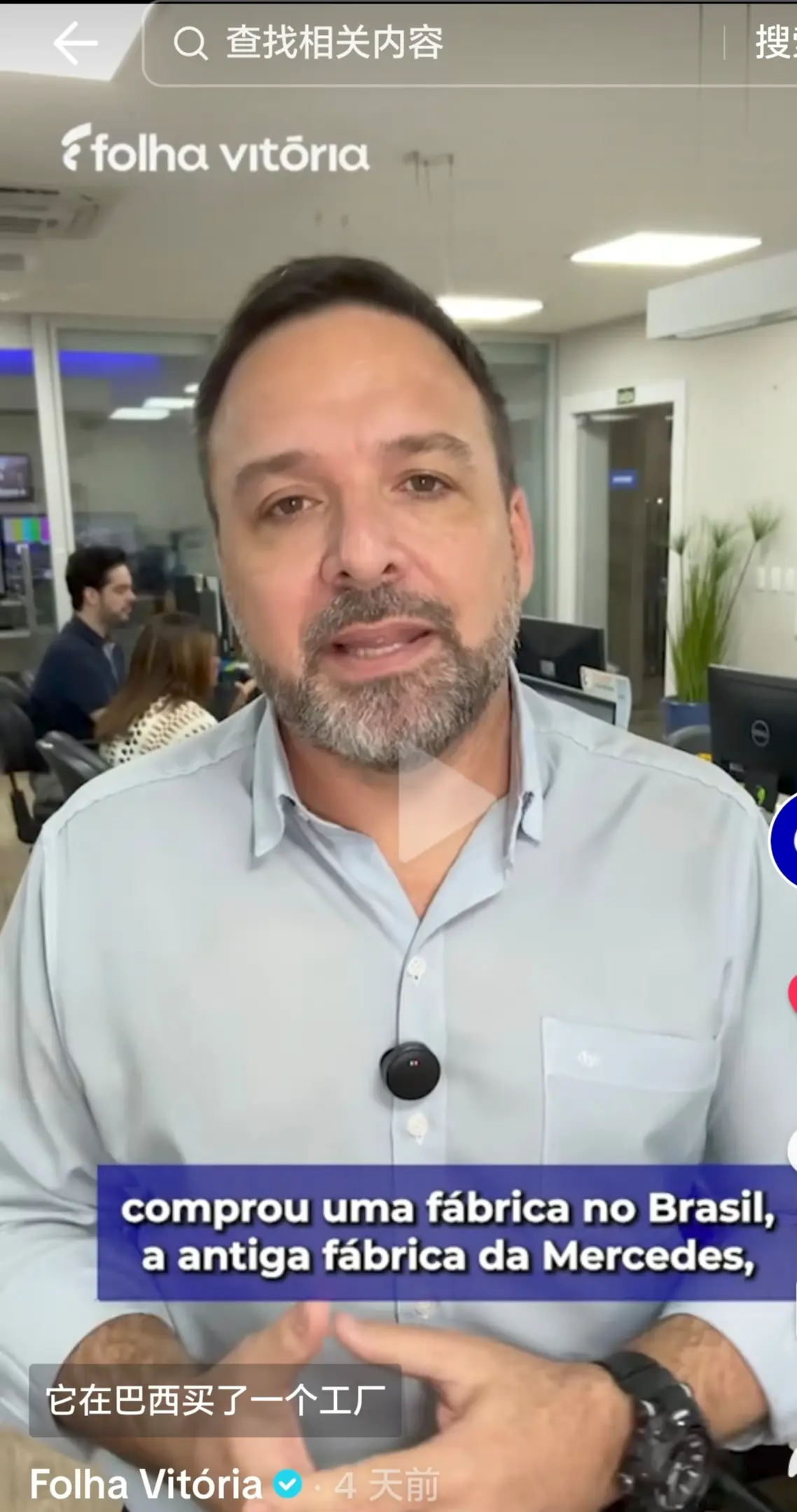 据巴西媒体报道，某车企正在与巴西🇧🇷圣埃斯皮里图州政府对话谈判，准...