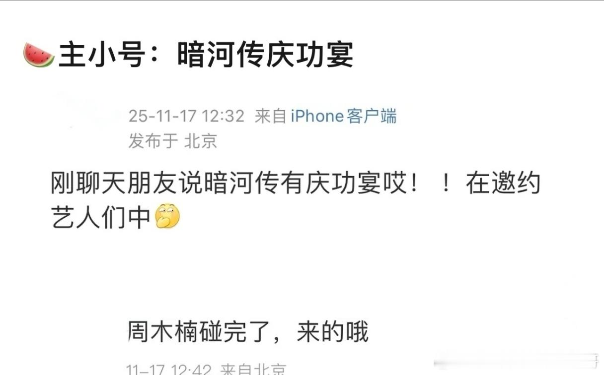 龚俊暗河传要开庆功宴了，正在邀约艺人 