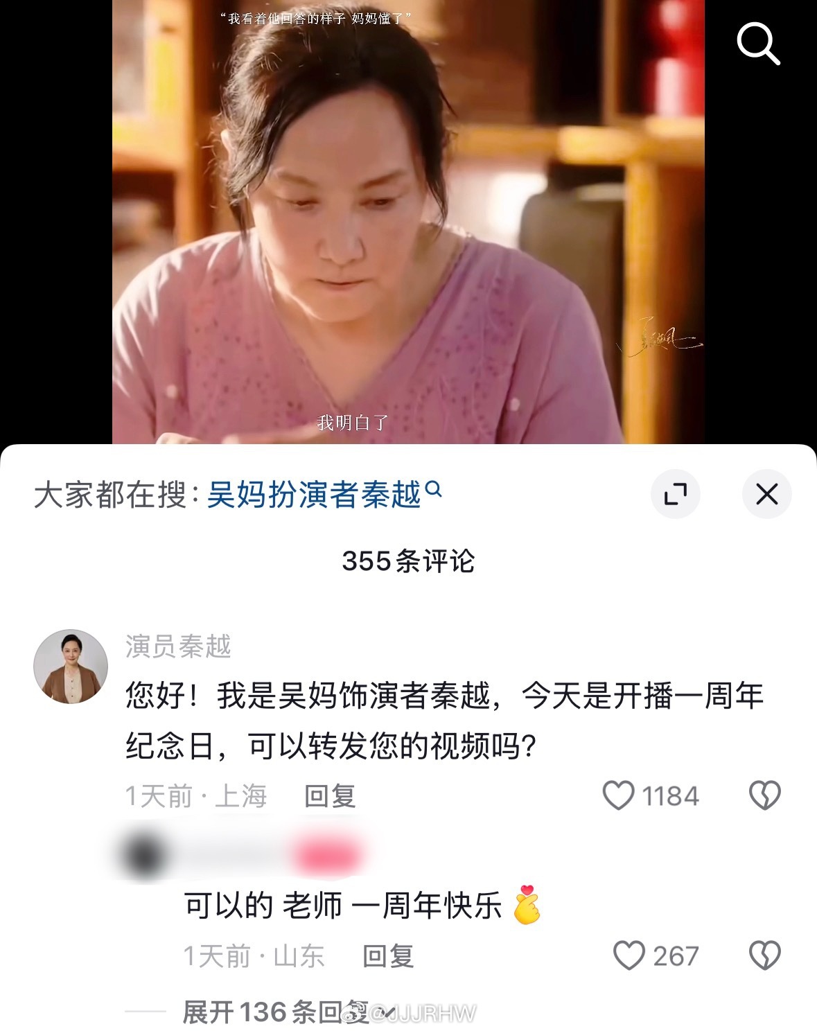吴妈视频被🍊之后 去视频原作者评论区看到了吴妈的评论