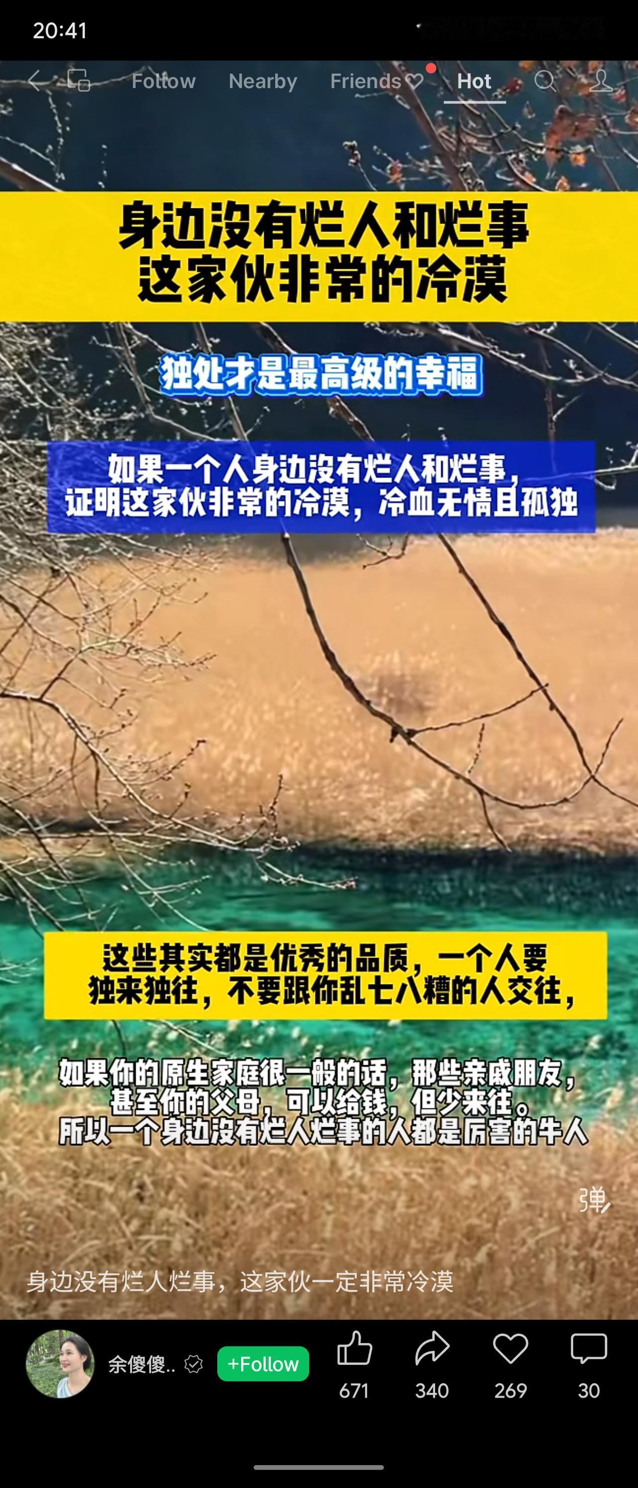 天南地北大拜年身边没有烂人烂事的人常被误解为冷漠孤独，但这其实是优秀品质。建议普