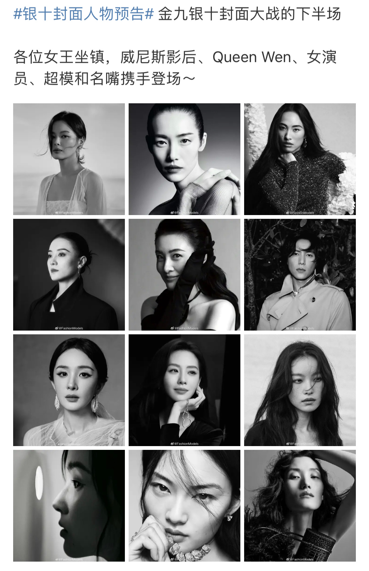 五大二小银十封面人选来喽[耶] ​​​