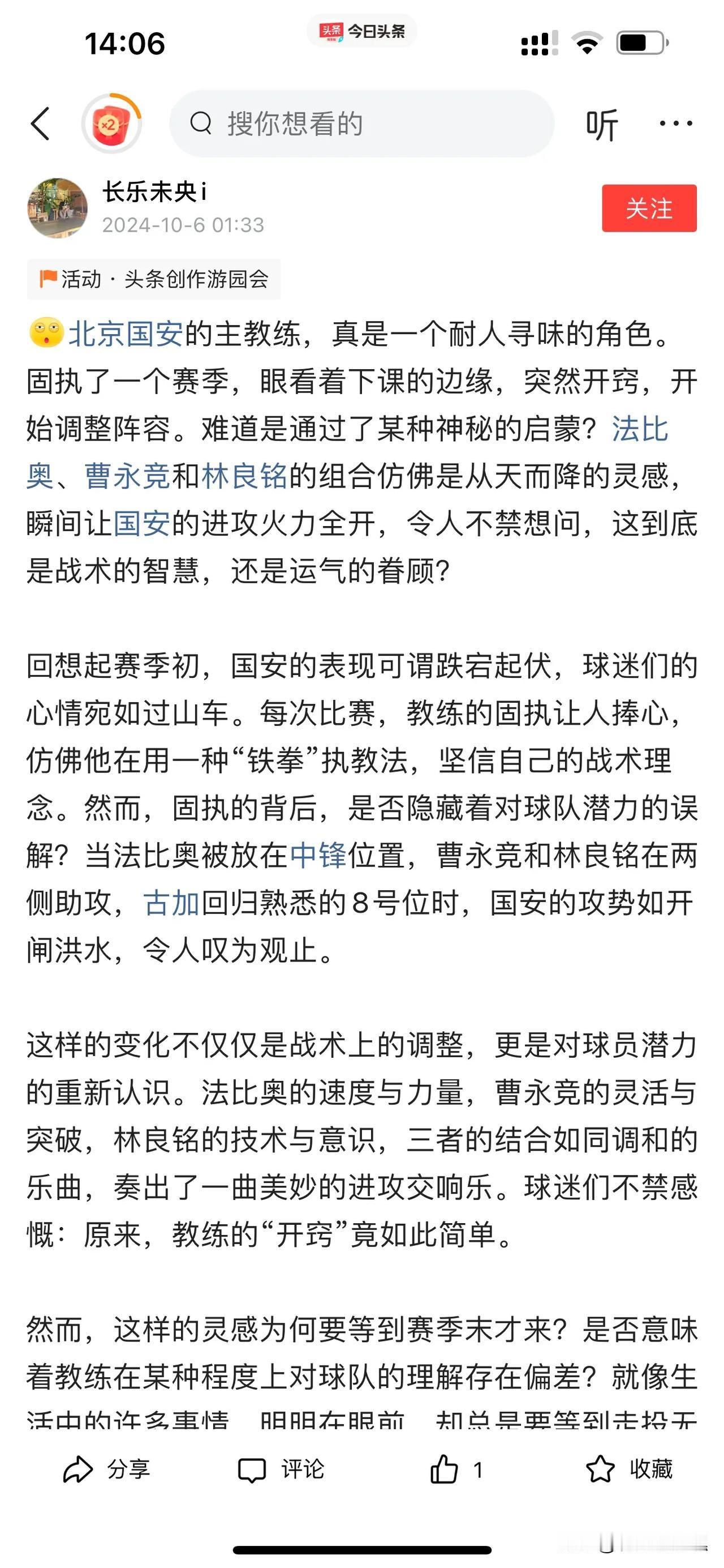 

国安最近两场似乎开了窍，连续赢球，甚至打出世界级比分，让人觉得苏教练又回到了