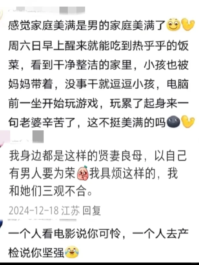 女生被捧杀的一辈子