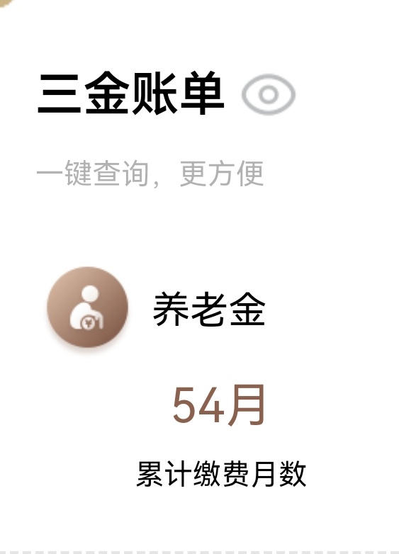 到时候每个月真能给我发钱吗 