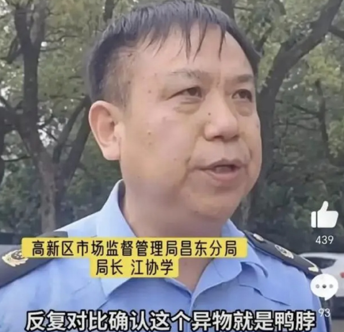 【实事求是才能避开“塔西佗陷阱”】涉事学校和市场监管部门的初期调查，#指鼠为鸭#