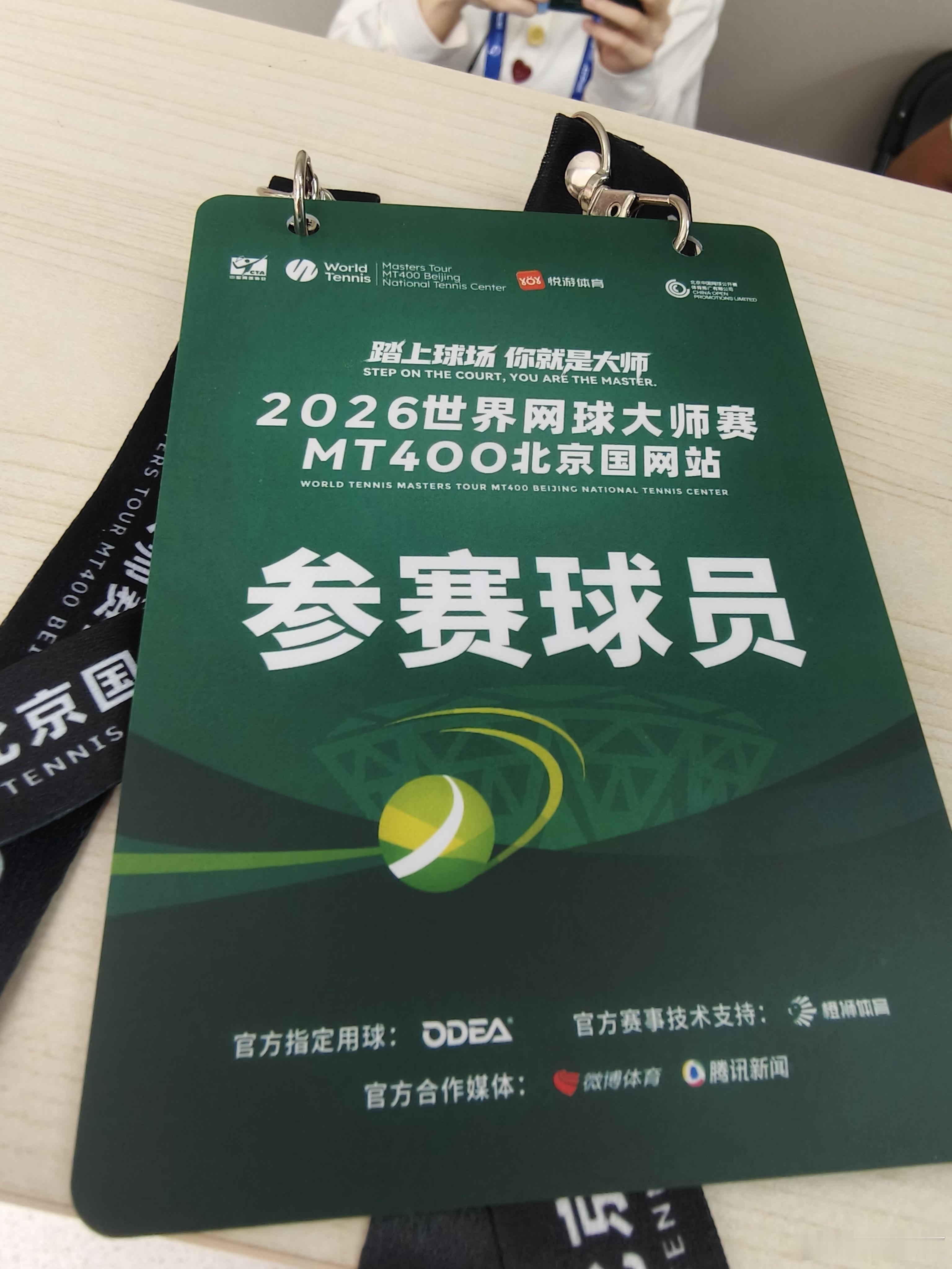 签到，领证。2026中网中网[超话] ​​​