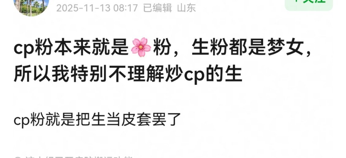 既然男演员炒cp无利可图 为什么还要配合炒cp？ 