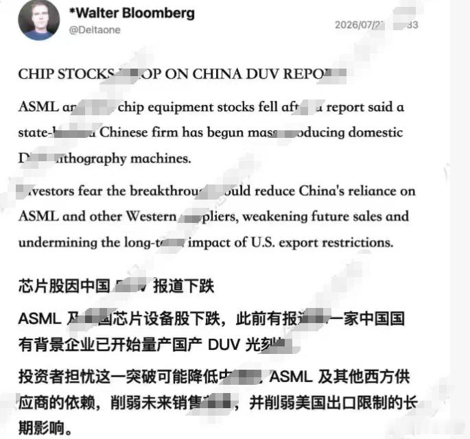 看到有国产GKJ小作文了，如果真的量产了，对海外ASML等设备厂商肯定是大利空，
