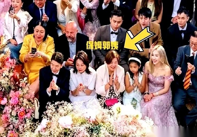 法国婚礼现场，镜头扫过台下。
那个带着何猷君长大的郭姨，正坐在那儿。
搁在以往大