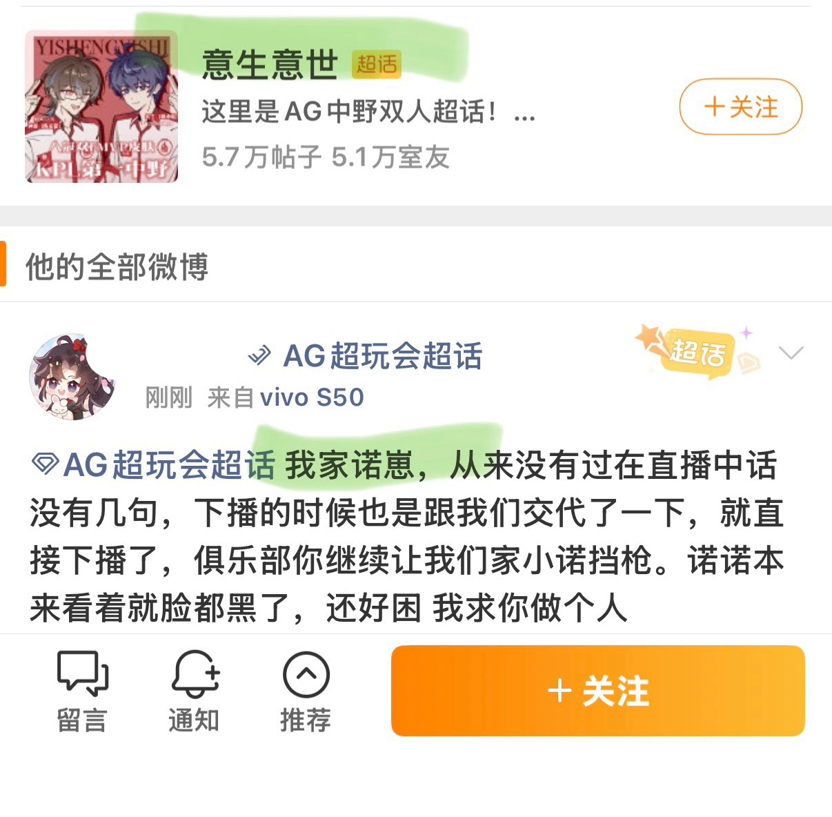 坤续把我孩子当皮套 