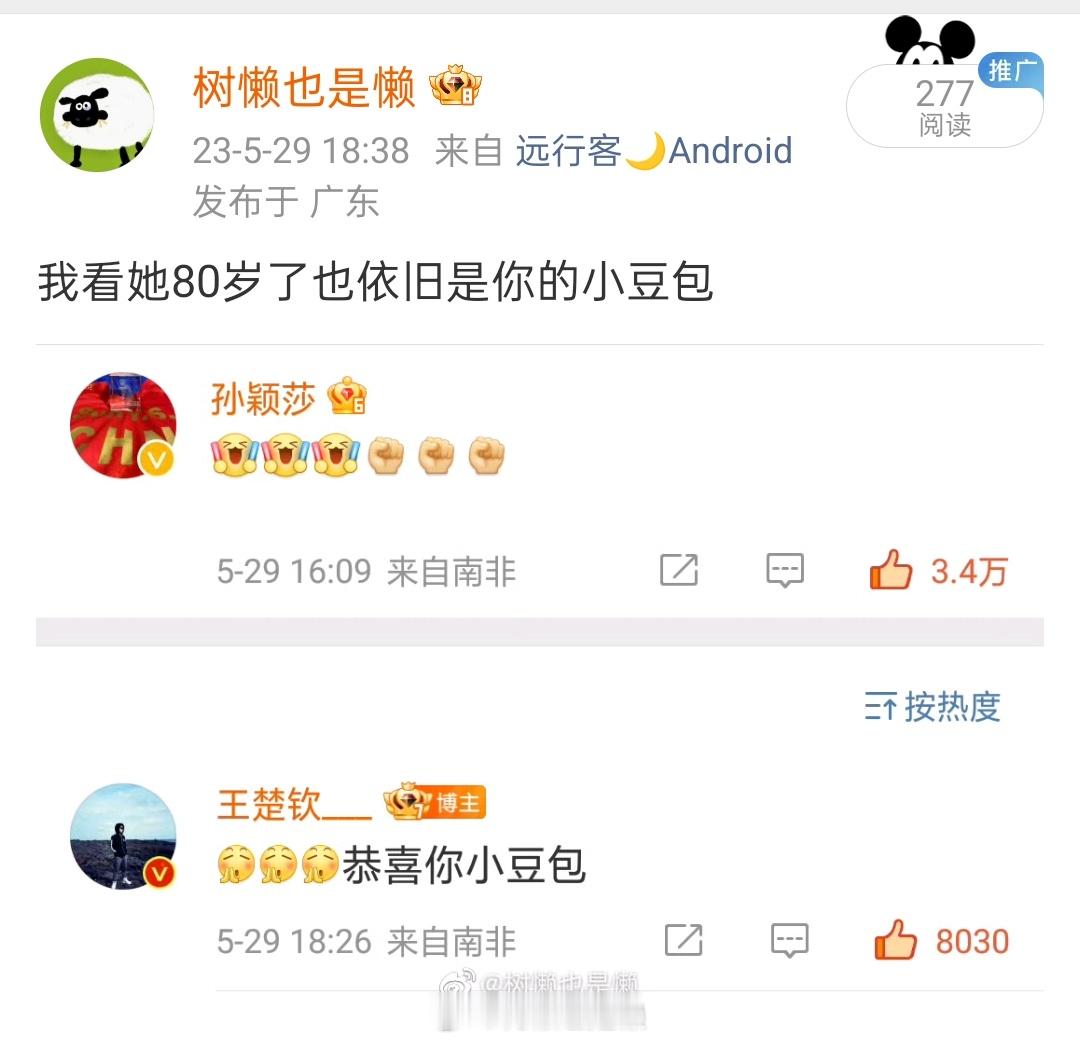 又去重温了最近一次公开喊的小豆包🥺无论什么时候看都觉得很超过（小王哥什么时候再