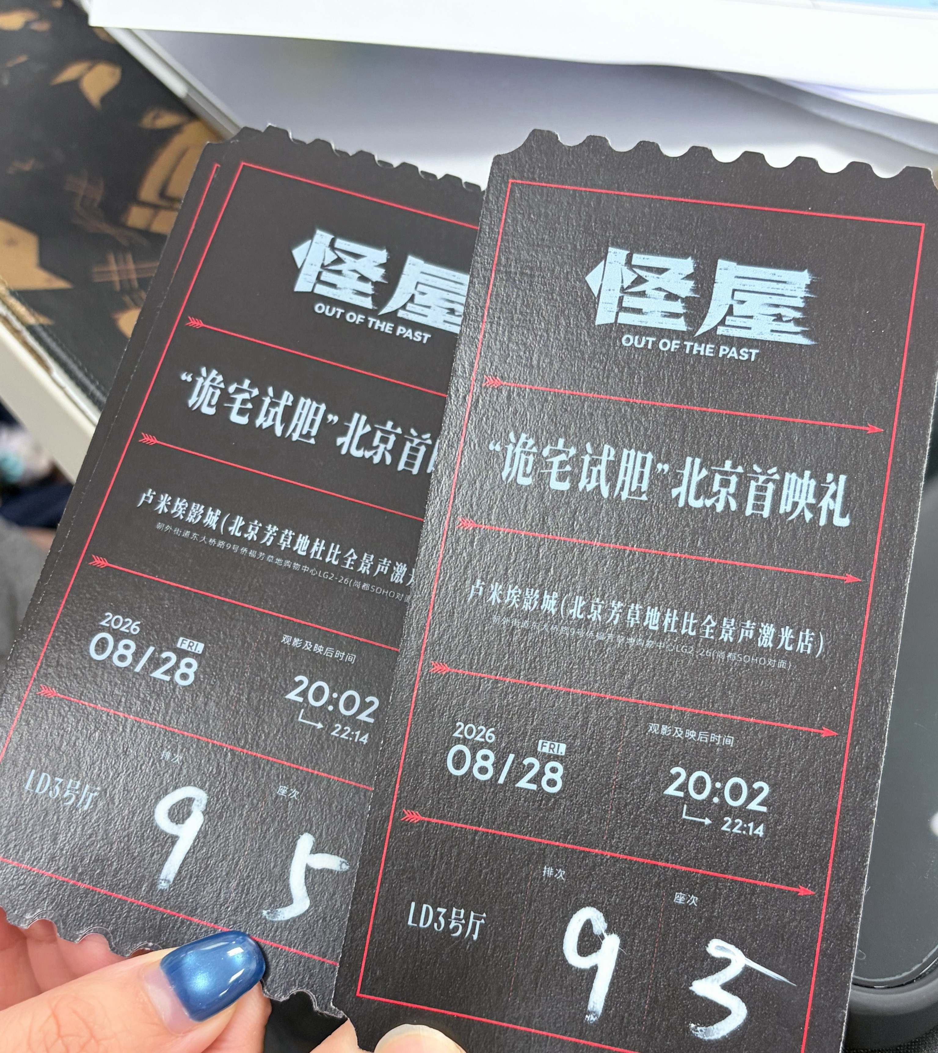 周五享受福利之人 ​​​