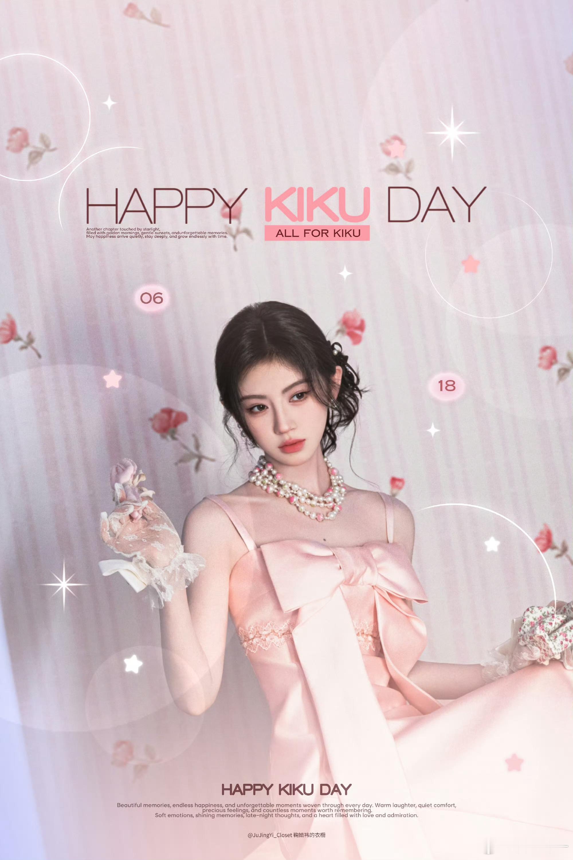 鞠婧祎0618生日快乐生日快乐姐姐 