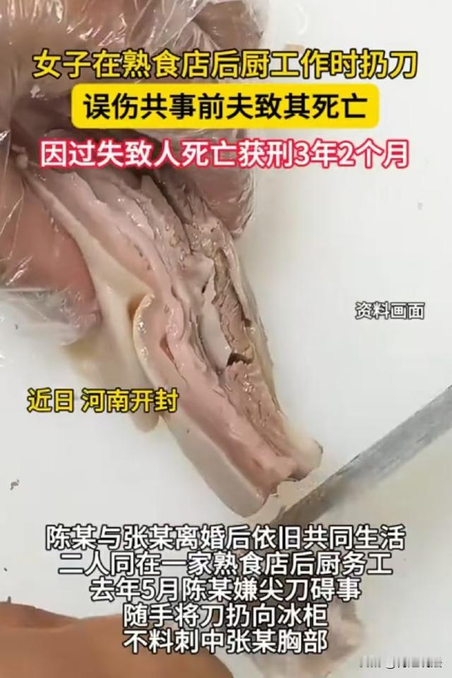 小李飞刀在世？河南开封，女子在熟食店工作时嫌水池上的刀碍事，随手往冰箱那边一扔，