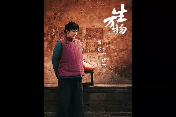 在2025年的热播剧《生万物》里，秦海璐和倪大红贡献了一场眼神戏的巅峰较量。秦海