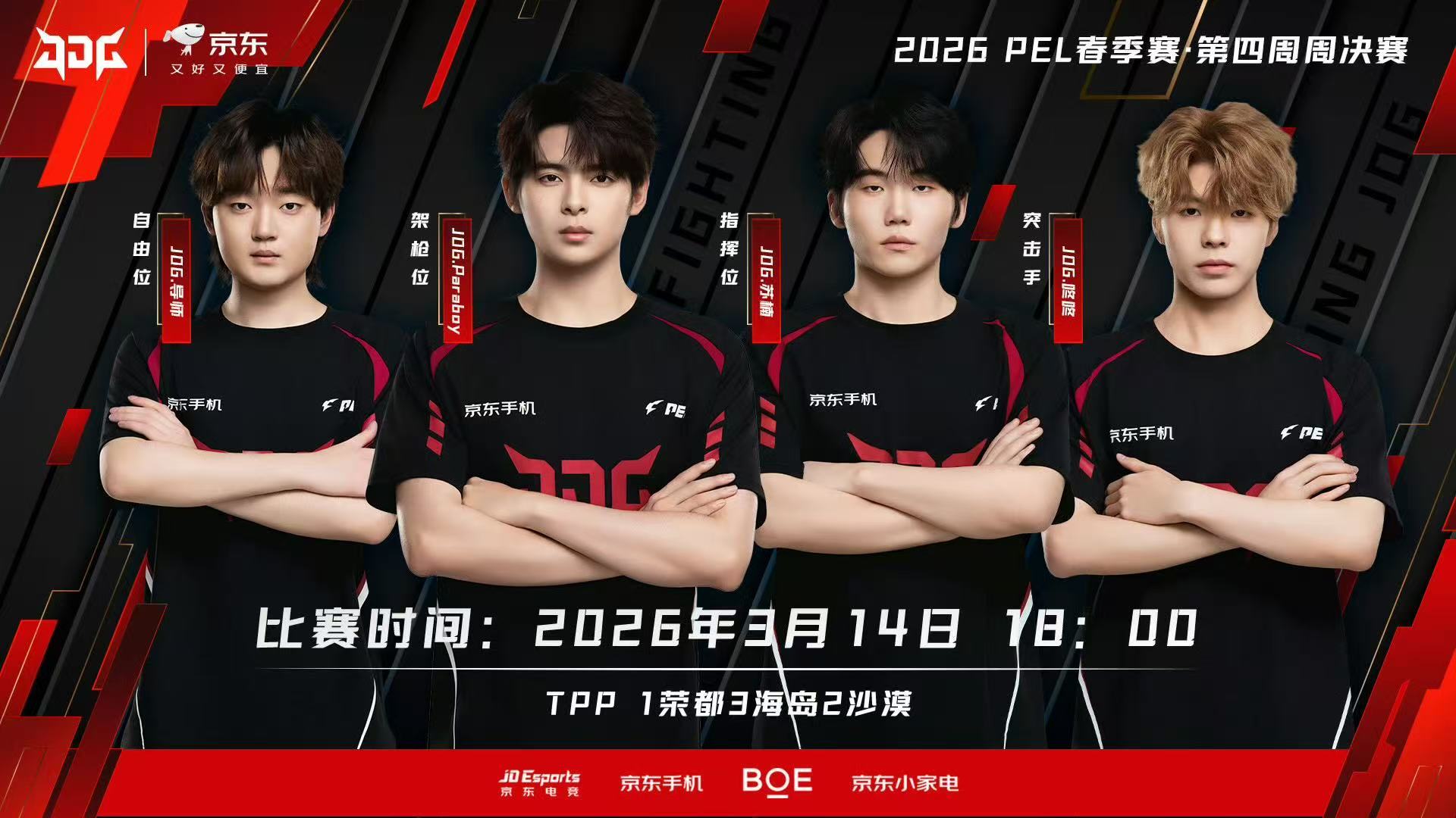 战火不息热血不止，PEL周决激战正酣，LGD零封取胜晋级六强，向着周冠与总决赛全