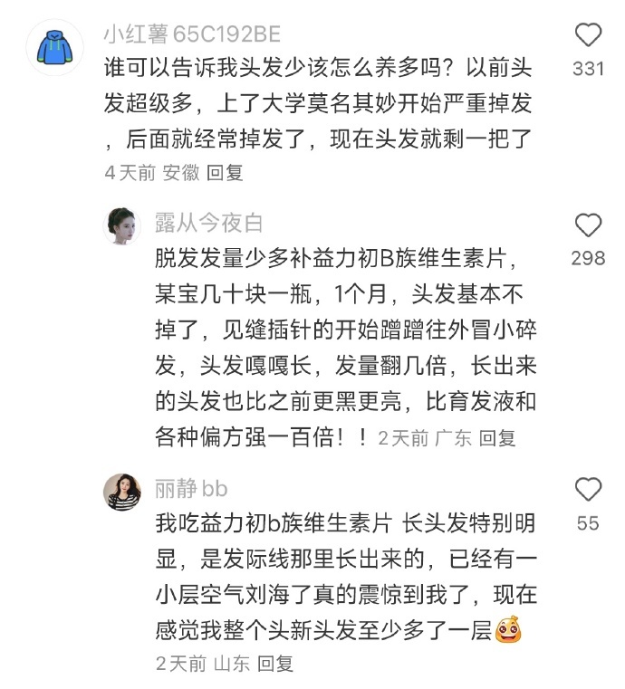 广大美女掏心掏肺分享变美技巧 