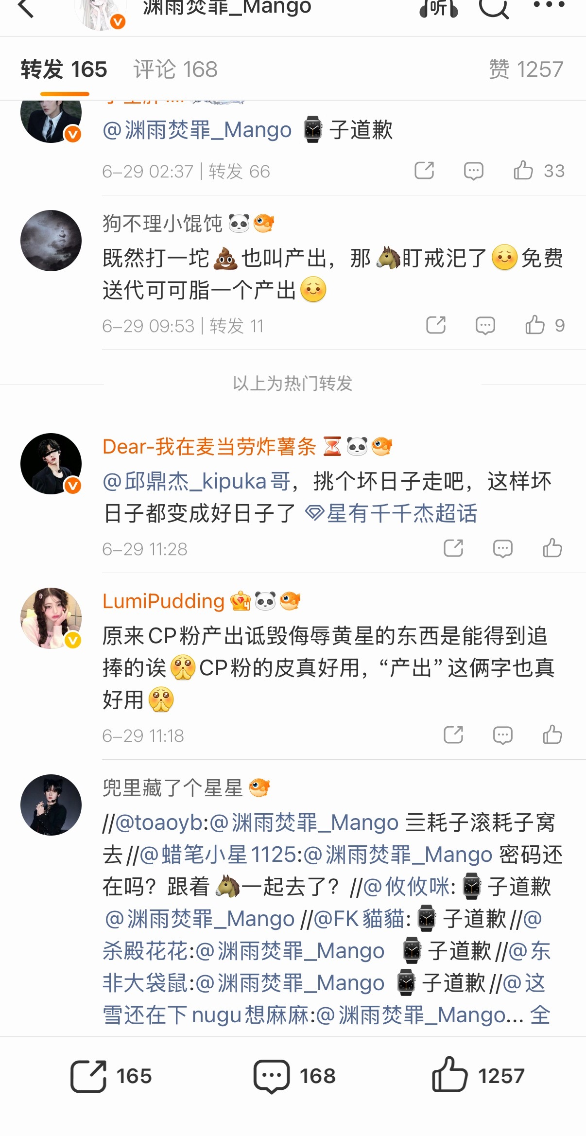 下水骂了邱鼎杰一个半小时你看见了吗 还有你，嗑妹哥的7.0只有星嬷你有什么话说？