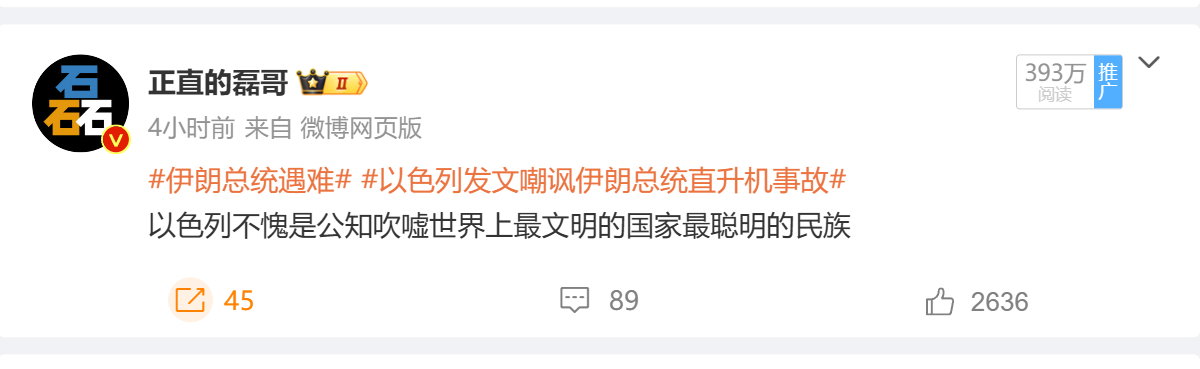 我发的这条，应该是踩到以吹关键词上了，然后就被莫名投流，阅读超过300万了。感谢