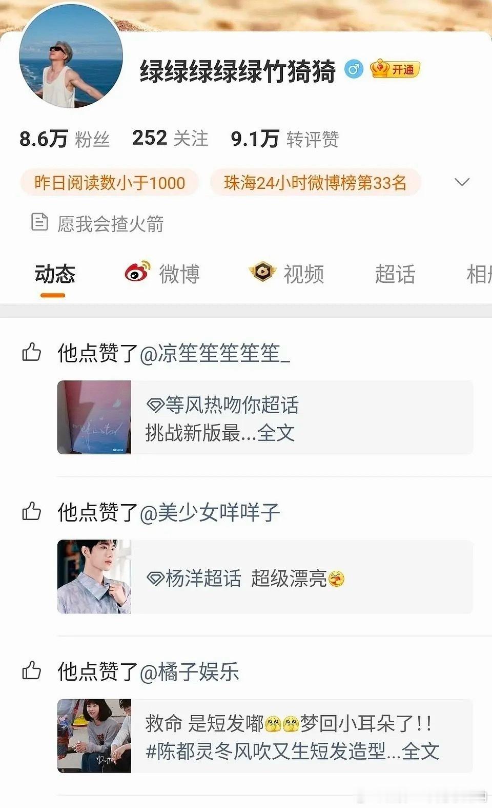 《等风热吻你》，杨洋陈都灵，制片人有点赞 