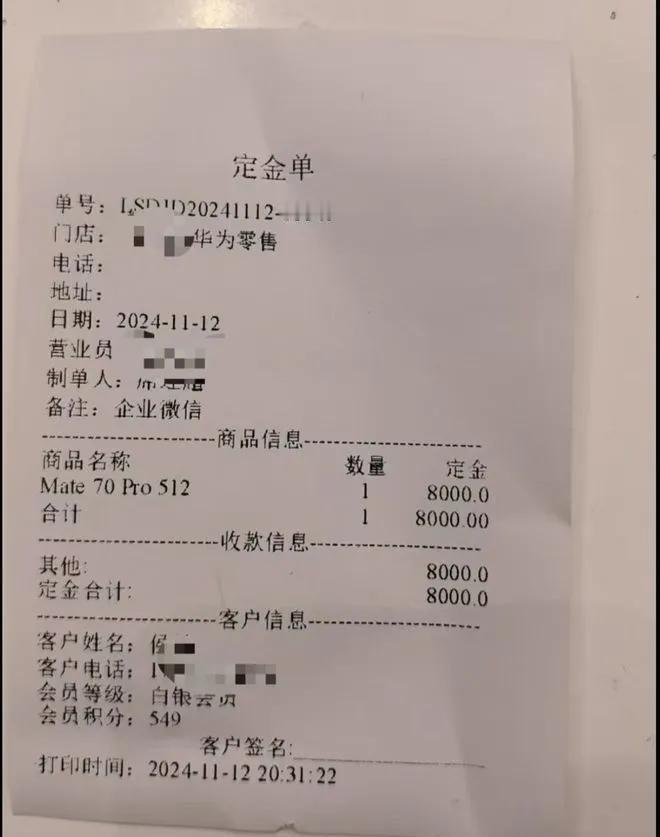 华为Mate70系列正式发布，这款被誉为“史上最强Mate”的旗舰机，预约场面火