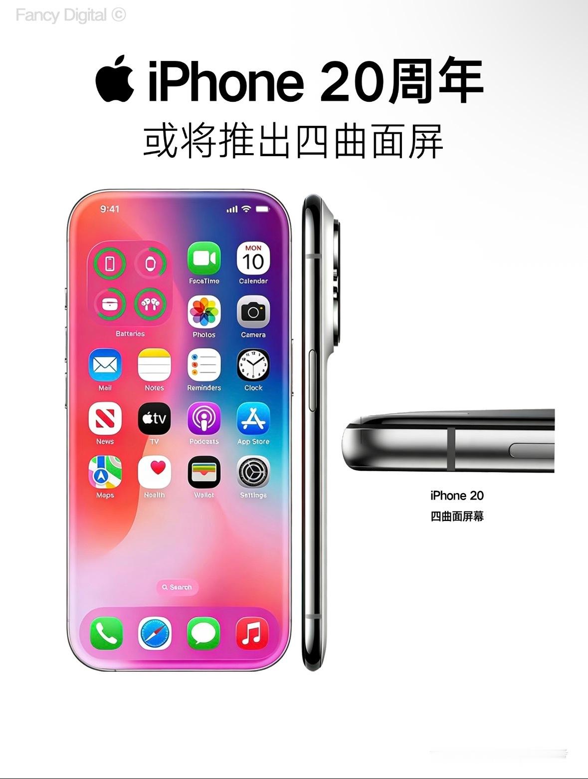 所以灵动岛缩小了，就是颜值巅峰了？要是iPhone真能推出网传的这个四曲面屏的话