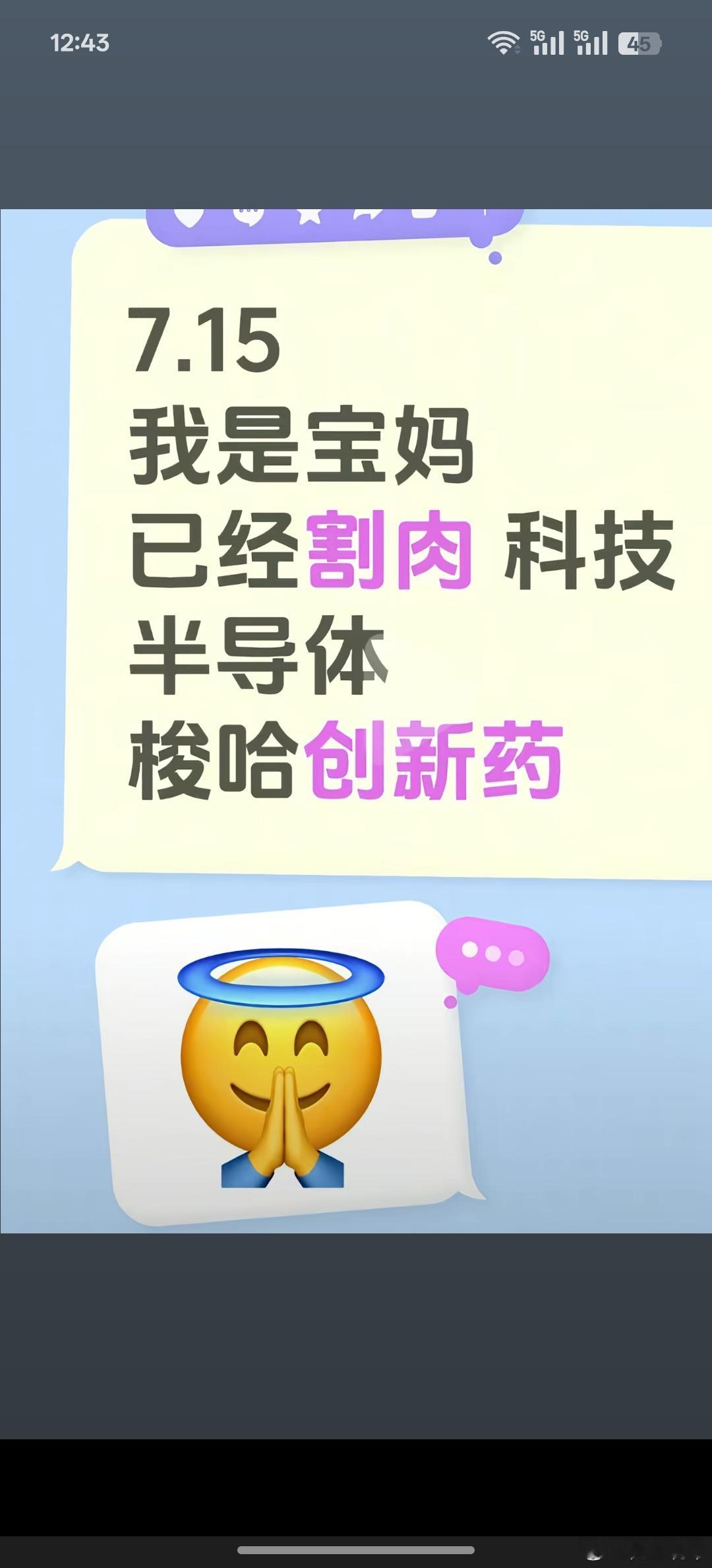 避坑创新药吧这类宝妈大概率财运都不太好一般人真的不能进来，扛不住的