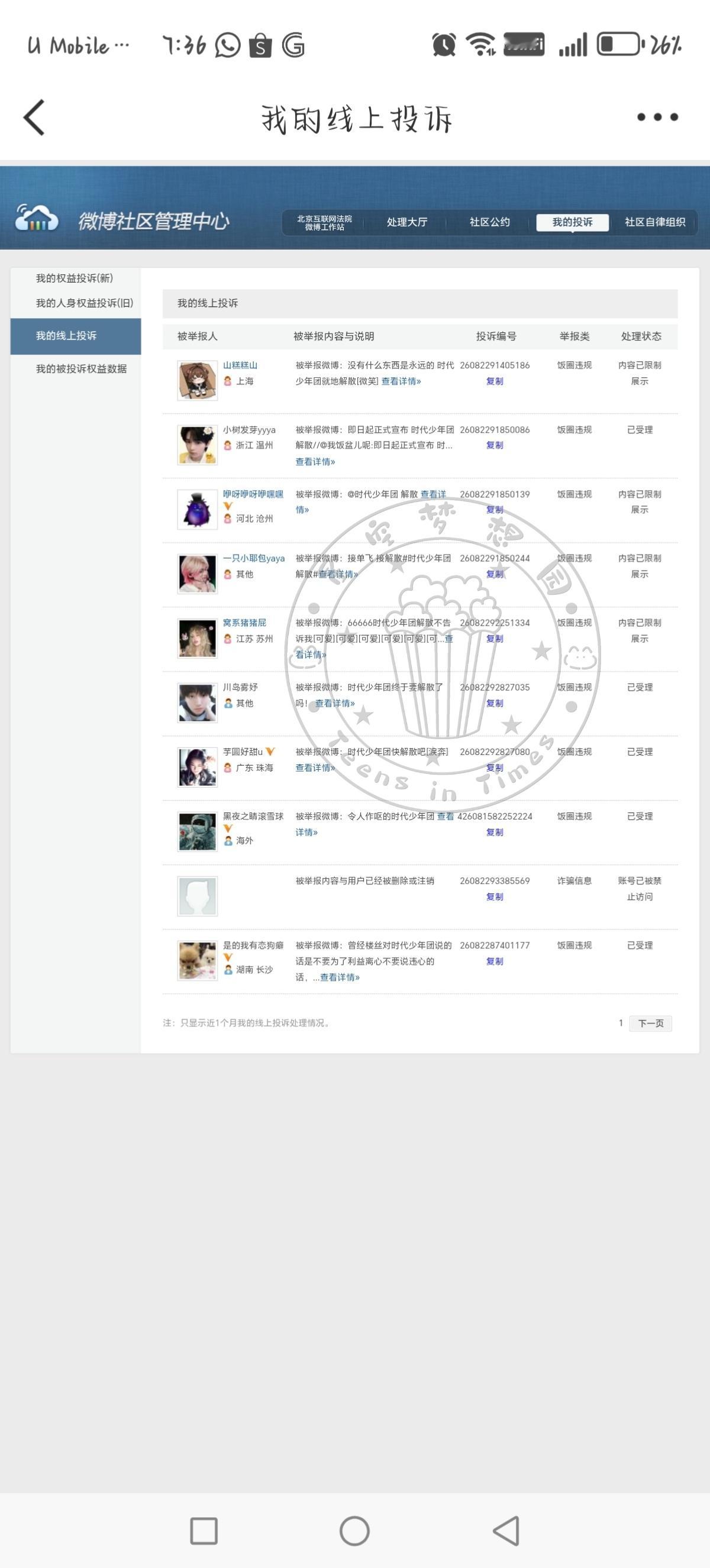 爆米花打怪升级计划时代少年团 爆米花成长记录册 8.15 ✅ day 