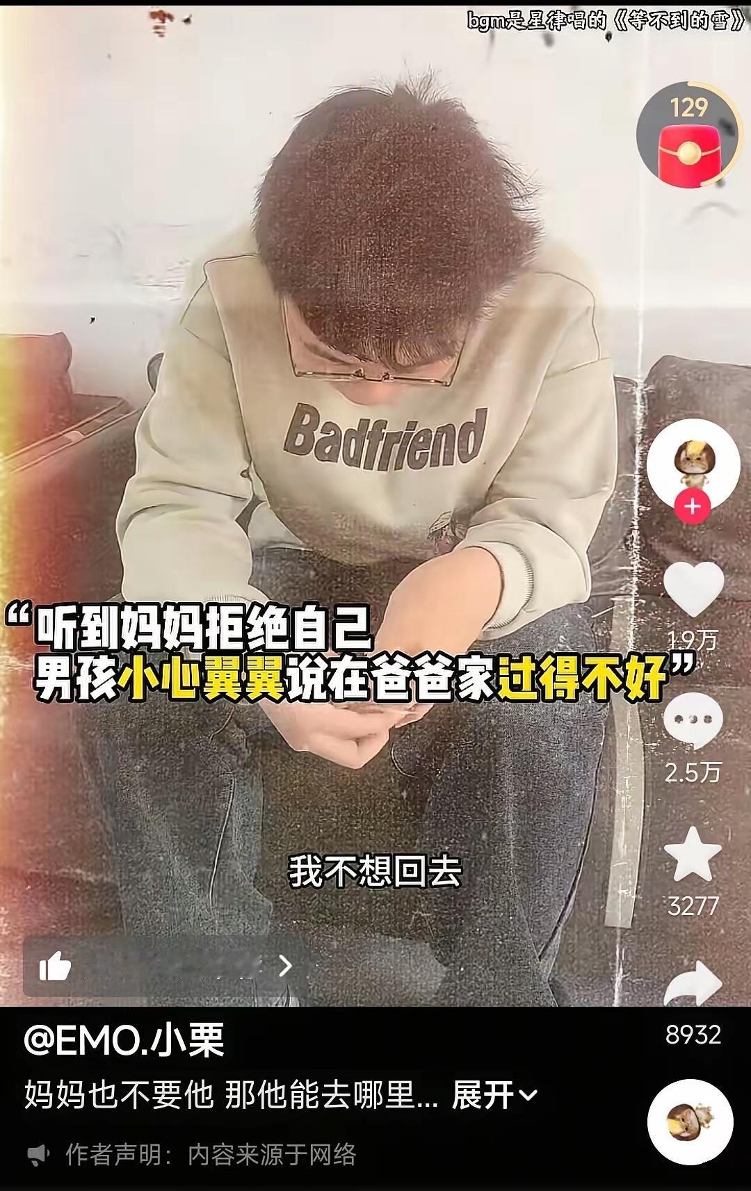 “父母离婚，难道真的从未考虑过孩子？”

爸爸一个家，妈妈一个家，孩子没有家。