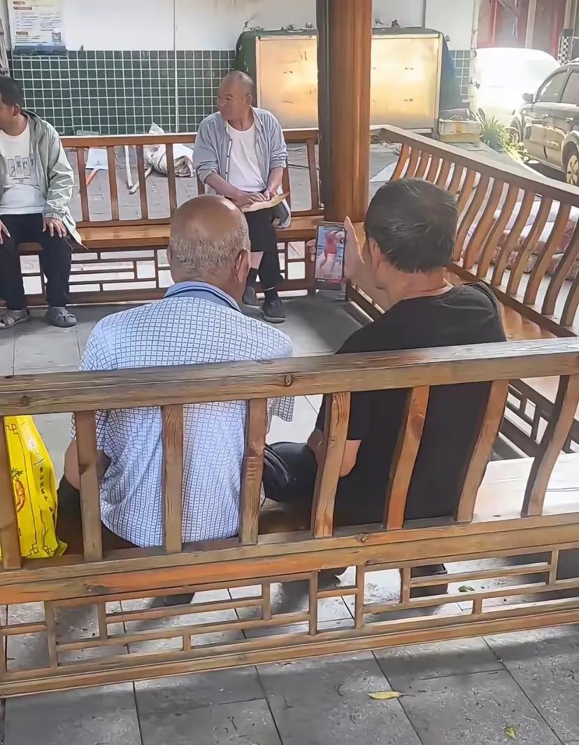 大爷真是人老心不老！俩人一块看，看得还挺认真！