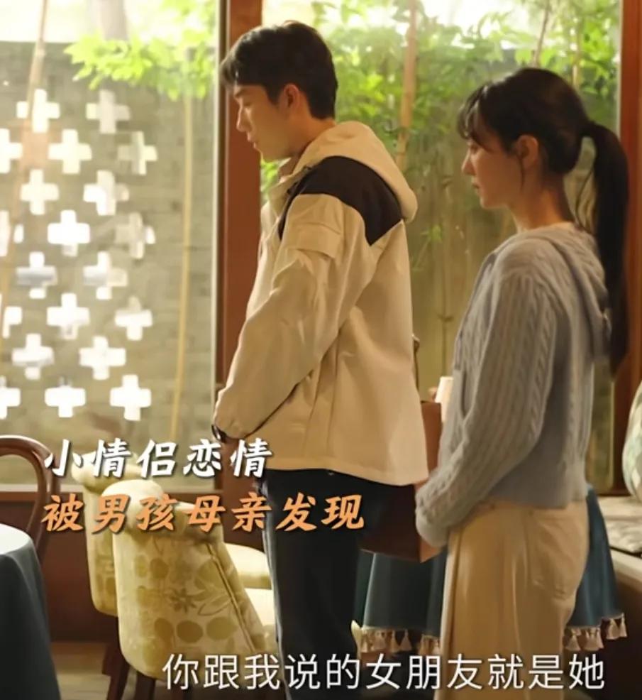 《好运家》罗雨婷：难过
郝有嘉（张小斐）的妹妹罗雨婷（胡意旋）和彭浩阳（马思超）