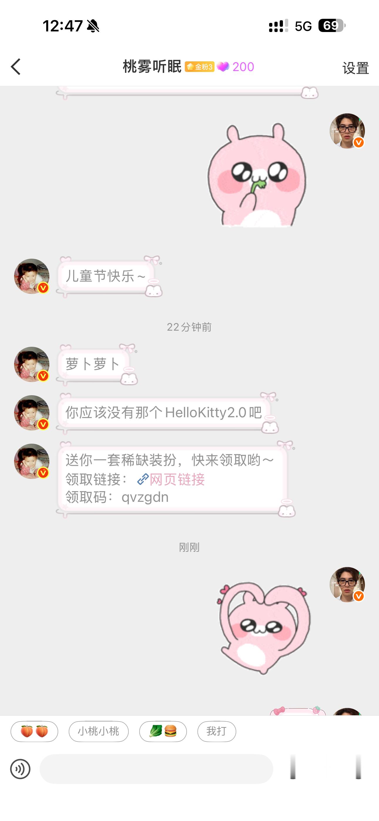 我已经爱上这个小桃了🫰🏿我愿意和你在一起