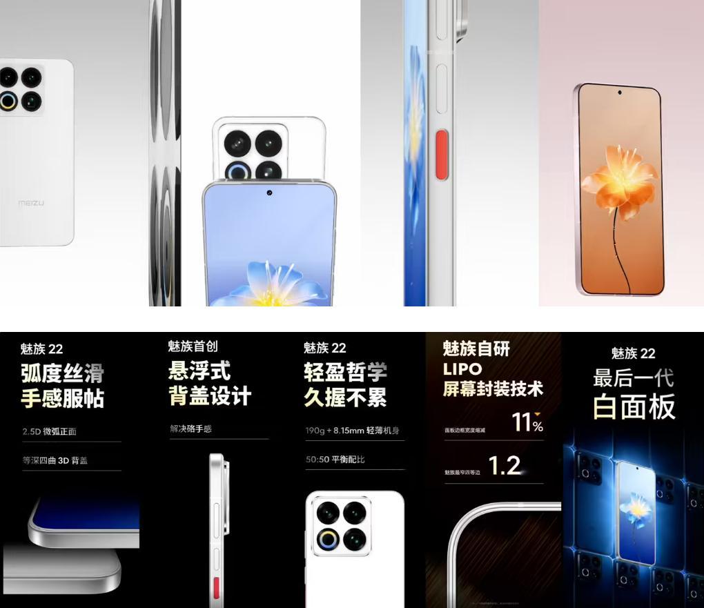 售价2299起的魅族22，你会选择入手吗？其实魅族22整体配置没问题，包括被诟病