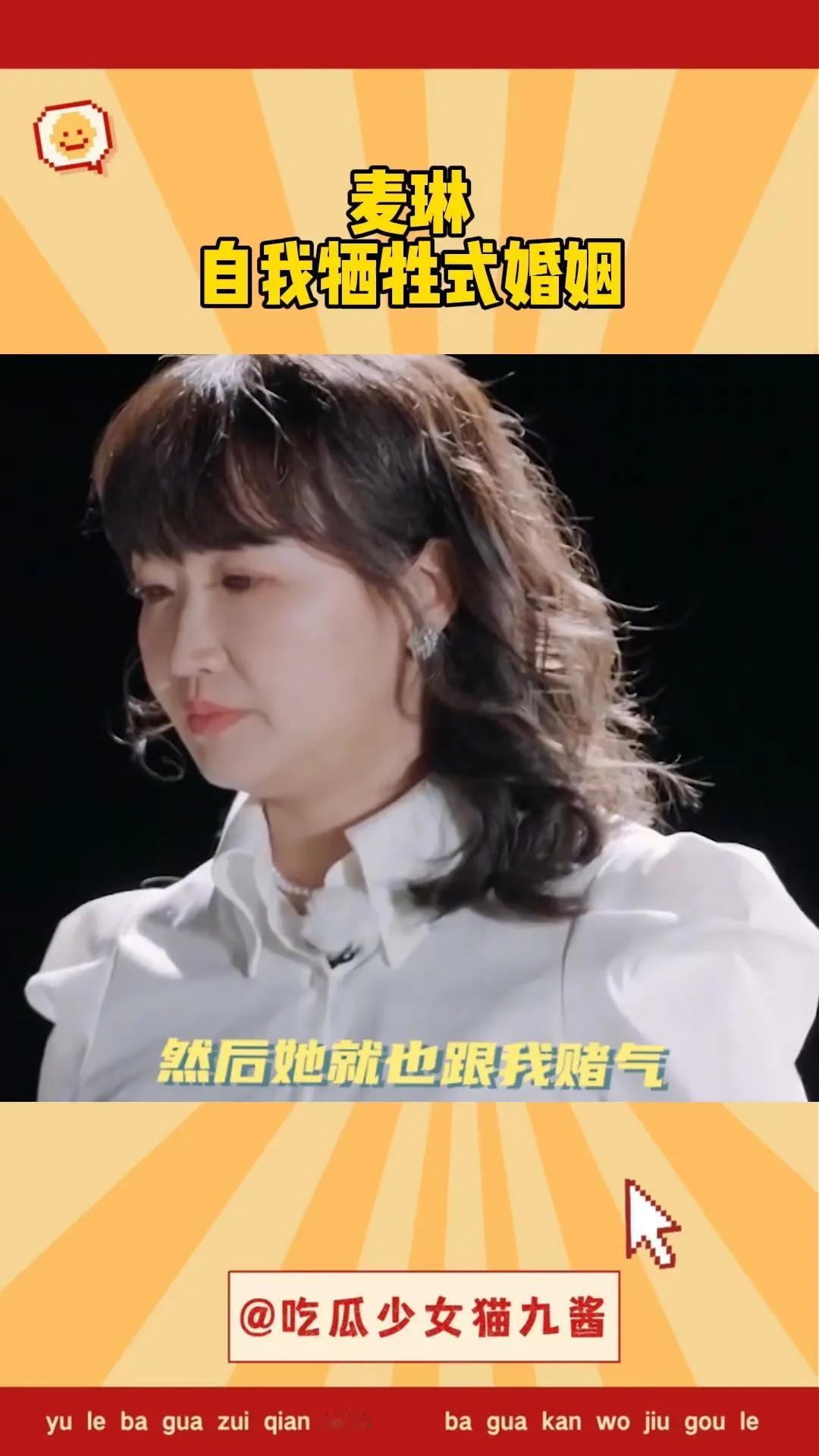 麦琳和李行亮在《再见爱人》中，展现了东亚婚姻的复杂。他们沟通不畅，情感需求难满足