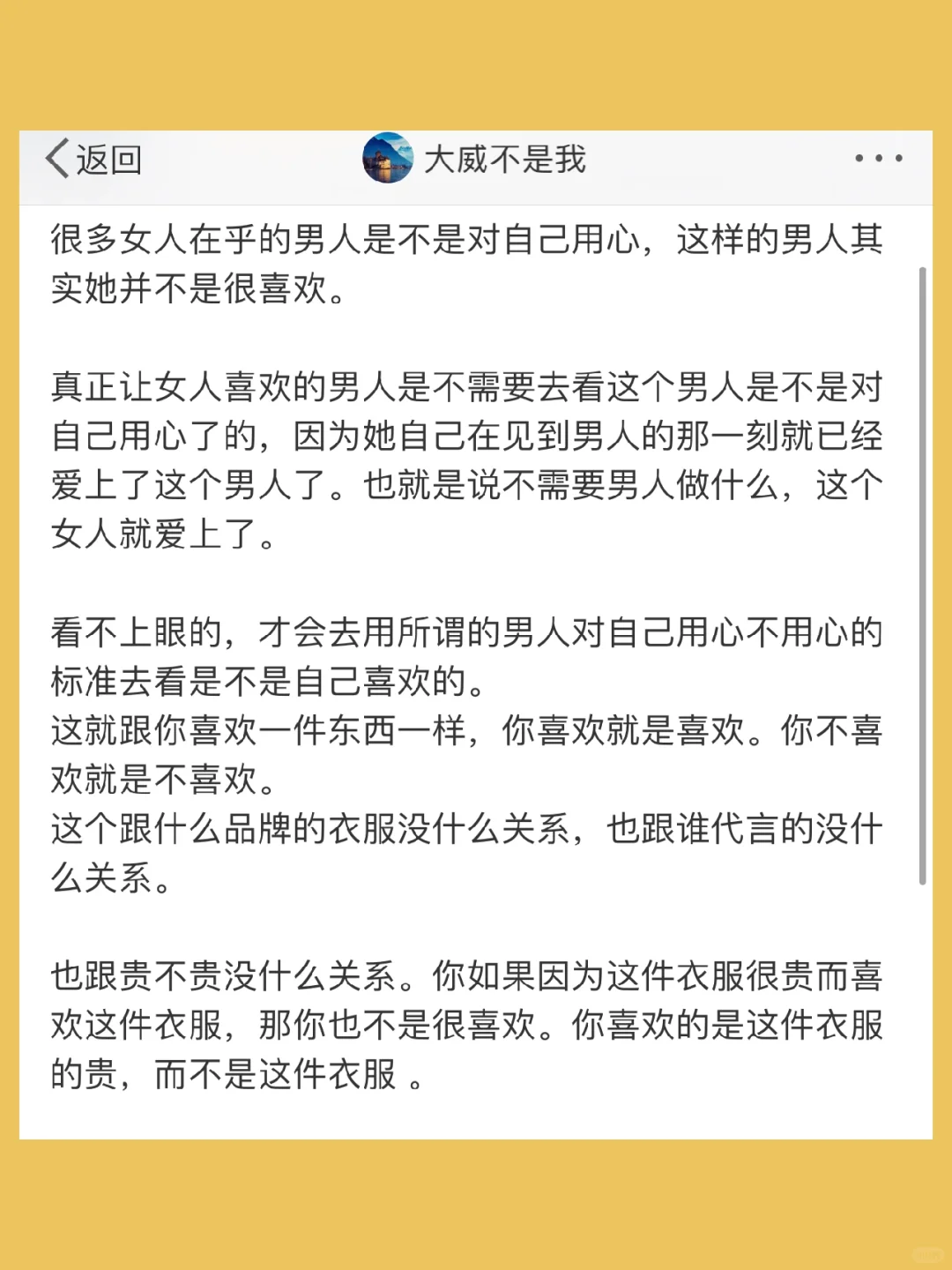 很多女人在乎的男人是不是对自己用心，这样