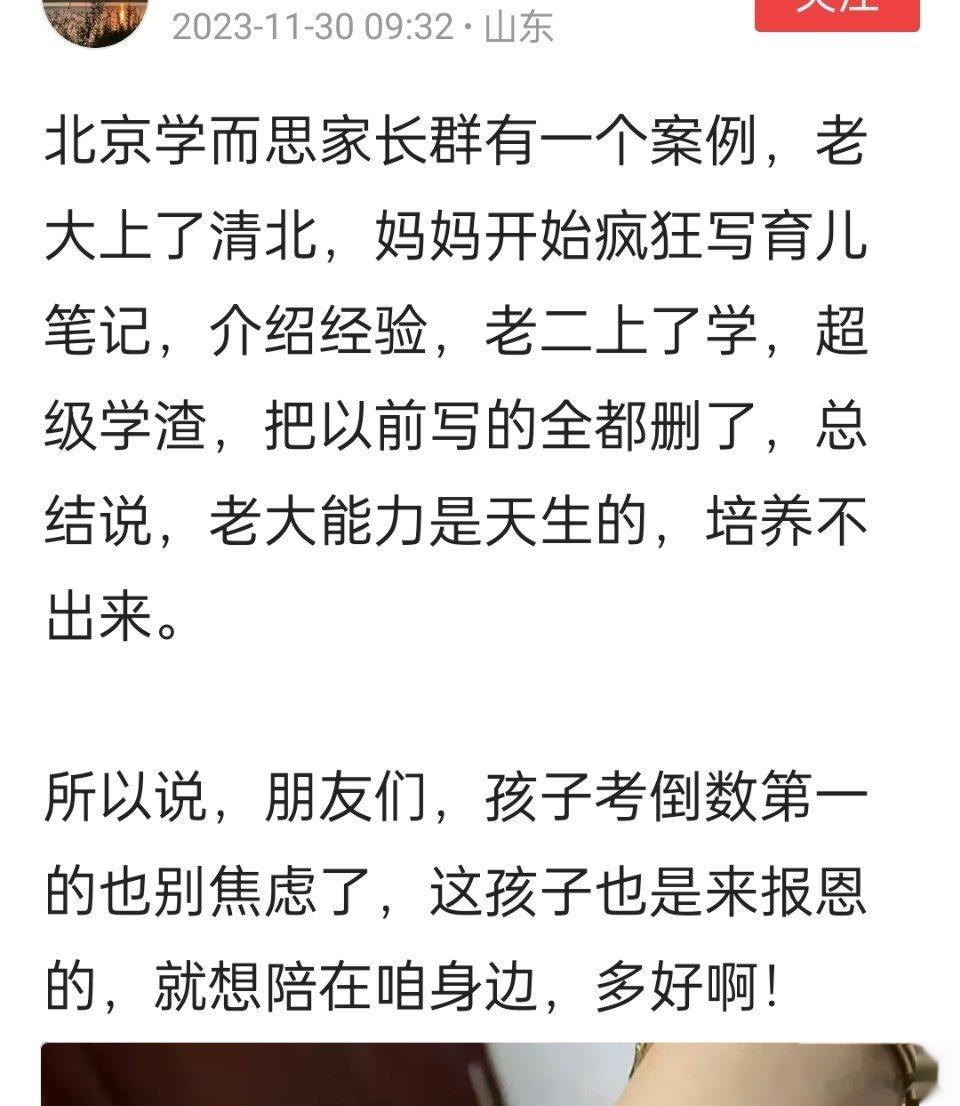 不知道是不是编的段子，不过确实是这么回事。就像罗翔老师说的，成功了不要觉得是自己