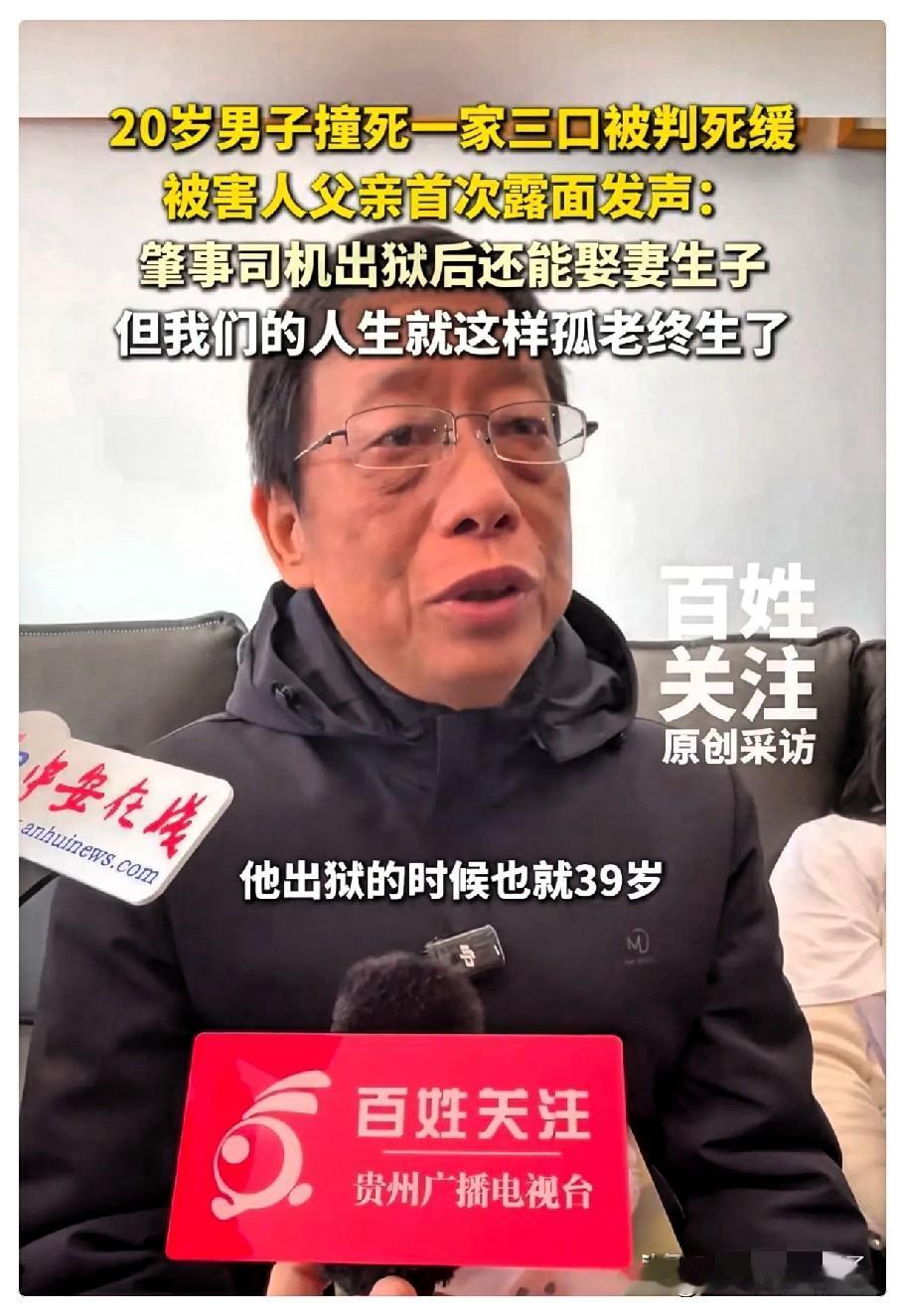太心疼这个父亲了！江西一家3口被撞身亡案受害者父亲说，廖某宇今年22岁，等他出狱