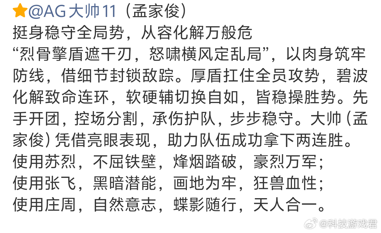 第一周最佳选手大帅大帅场均助攻断层领跑全联盟，每一波支援都能帮队伍打开优势 