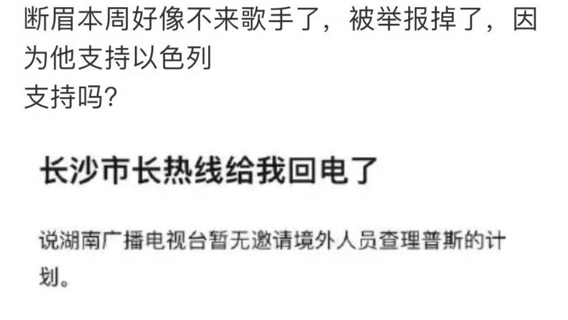 断眉可能不来参加歌手了？？那亚当能不能回来唱[抓狂][抓狂] ​​​