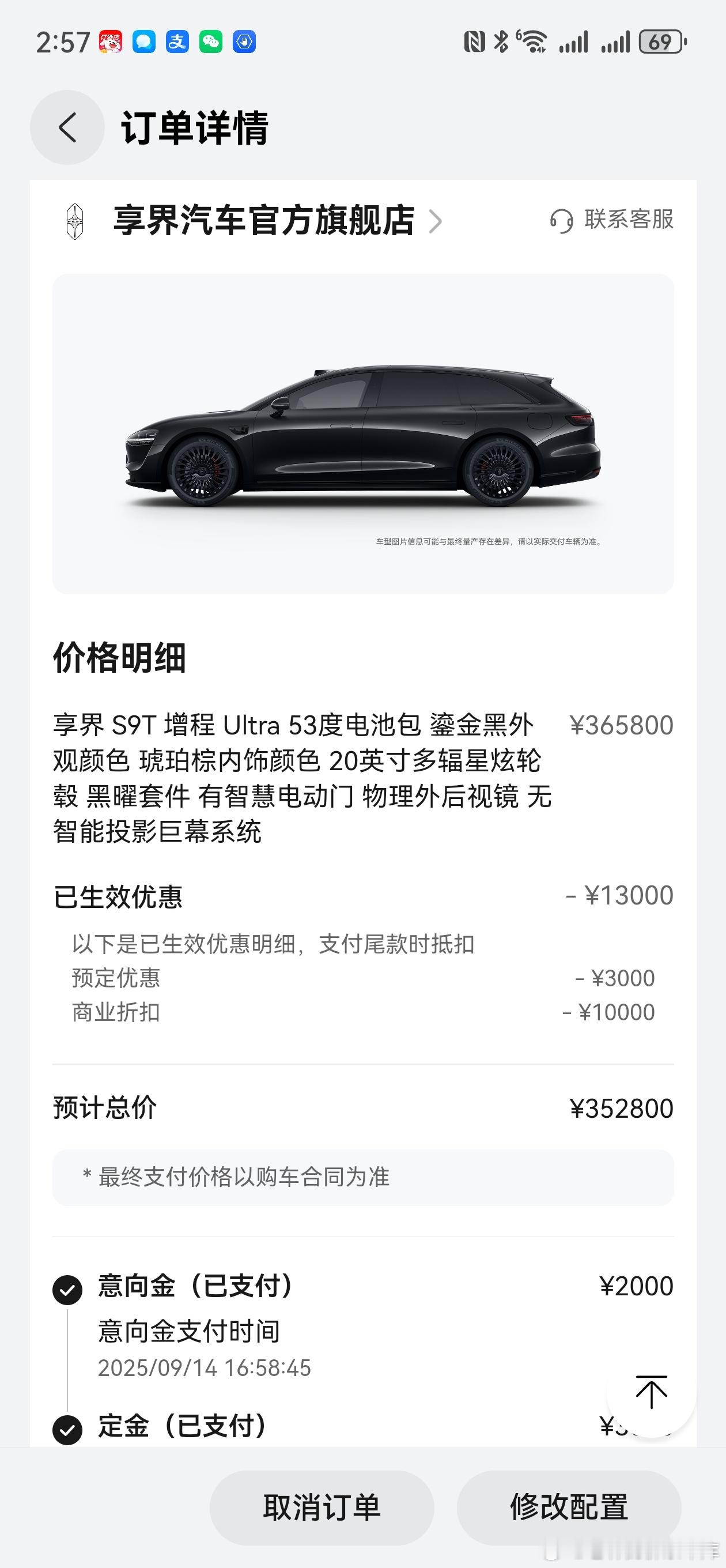 定了定了S9T受不了太便宜了。给我家老头诗和远方去了[舔屏][舔屏]鸿蒙智行享界