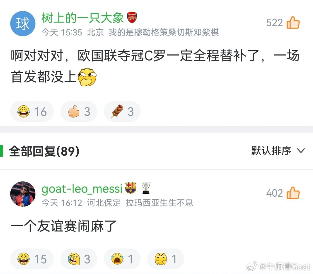 今天的乐子在评论区😁 