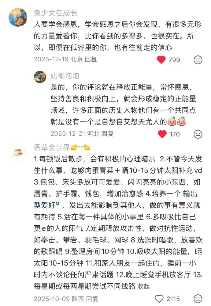 原来这就是大家命越来越好的原因！！！ 给肌肤的夏日凉方
