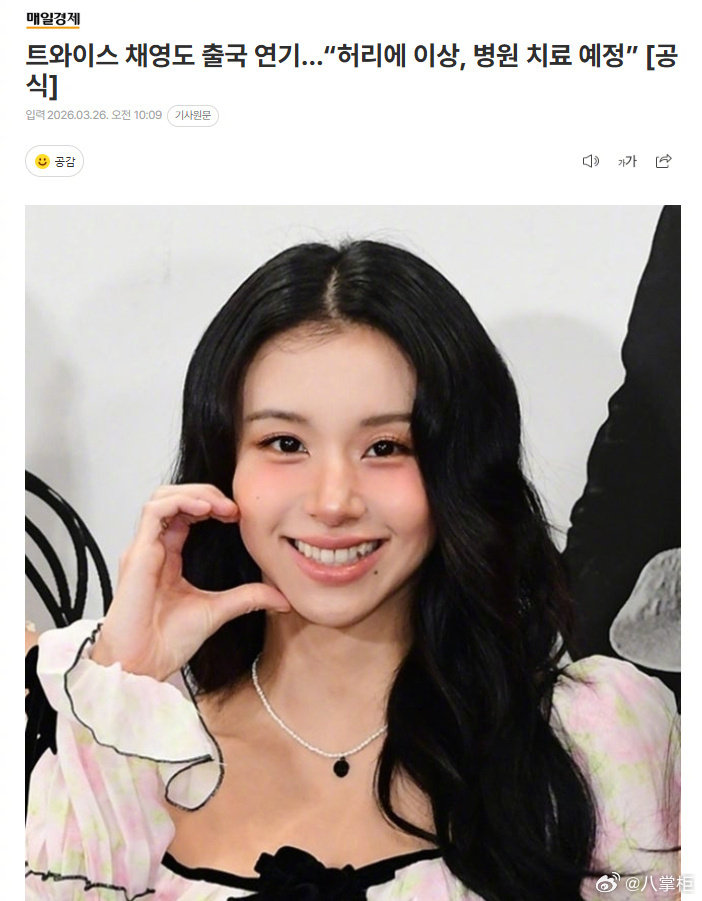 twice金多贤孙彩瑛身体不适 多贤此前带伤坚持巡演，坐着完成舞台，最终确诊骨折