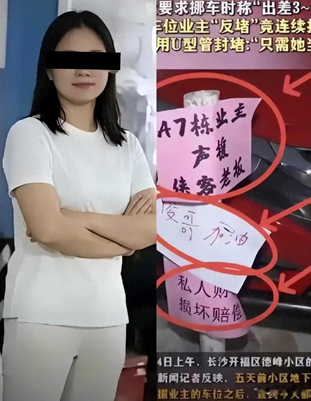 长沙这场车位大战，随着彭女士被停职戛然而止！但真正让人拍案叫绝的，是闵先生那堪称
